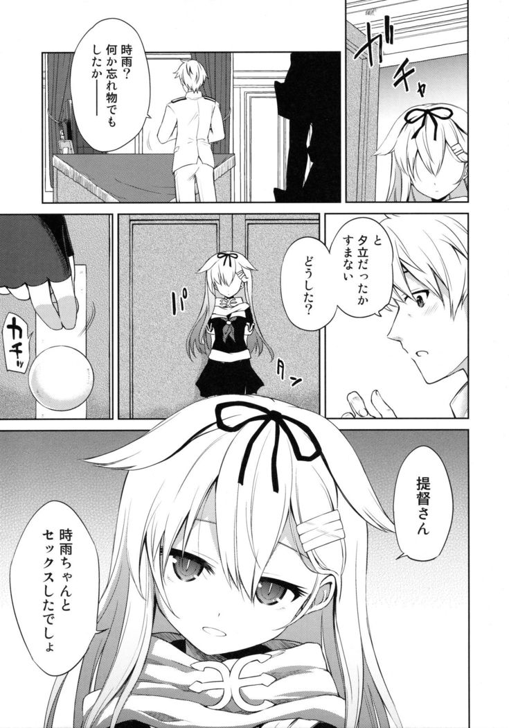Niwakaame 2