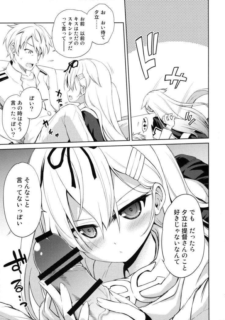 Niwakaame 2