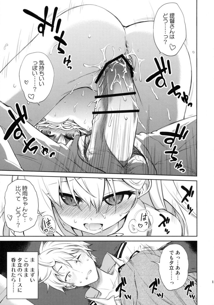Niwakaame 2