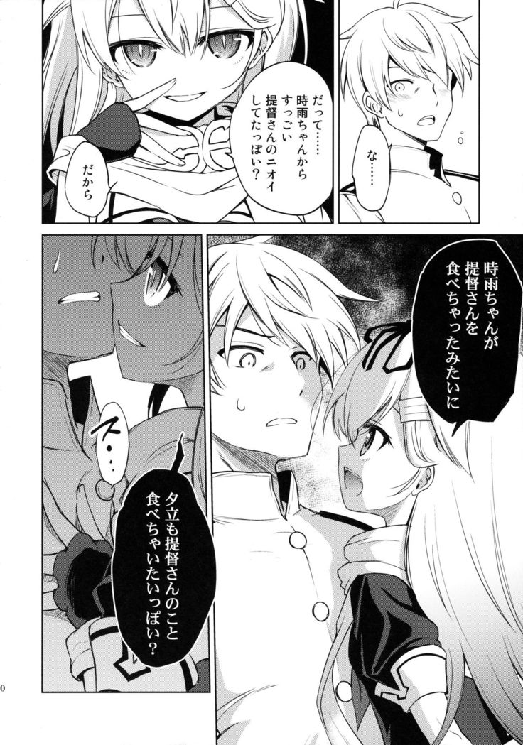 Niwakaame 2