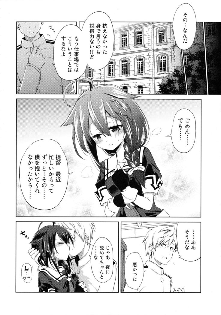 Niwakaame 2