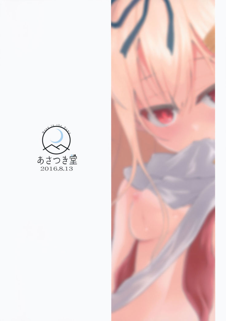 Niwakaame 2