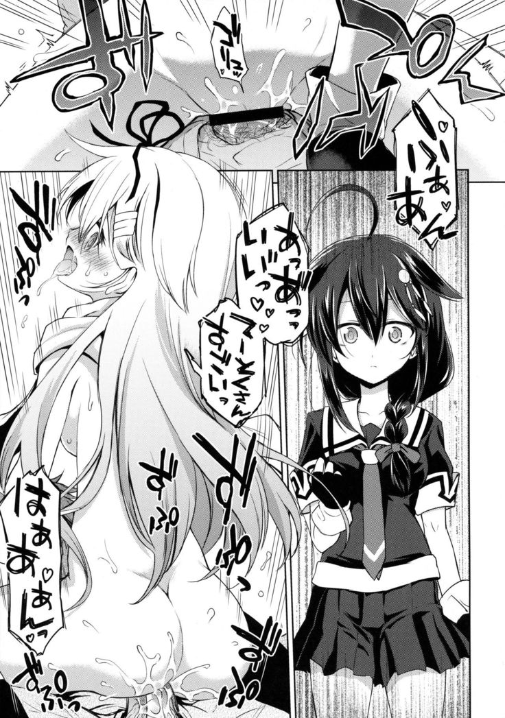 Niwakaame 2