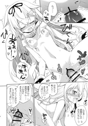 Niwakaame 2 Page #19