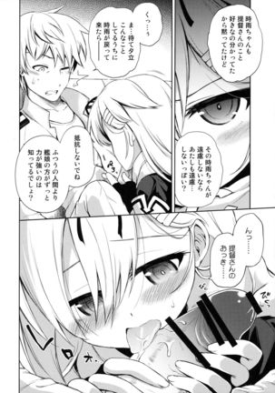 Niwakaame 2 Page #15