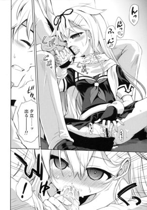 Niwakaame 2 Page #17
