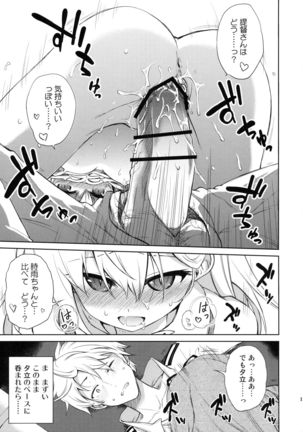 Niwakaame 2 Page #20