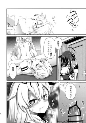 Niwakaame 2 Page #21
