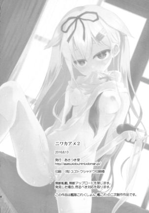 Niwakaame 2 Page #27