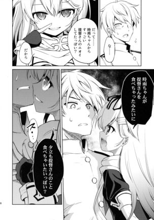 Niwakaame 2 Page #13