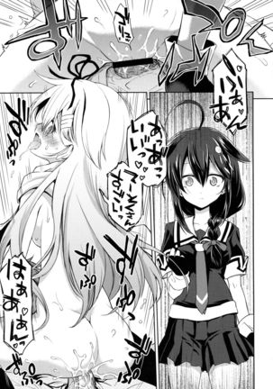 Niwakaame 2 Page #22