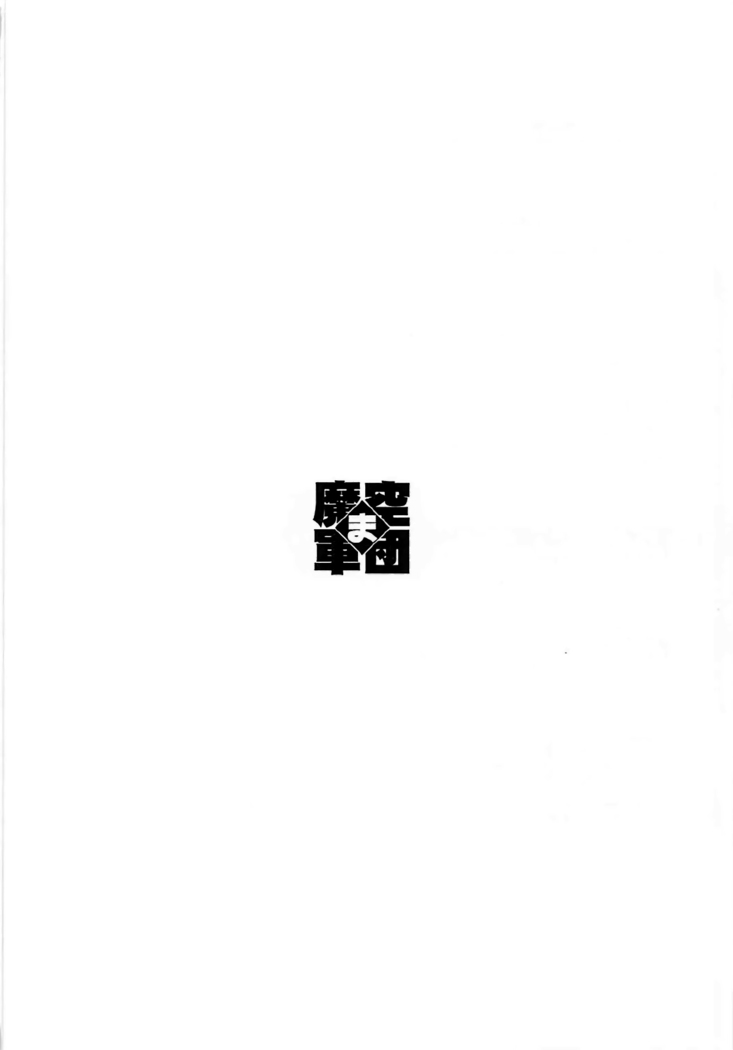 Gokinsei Nashi de