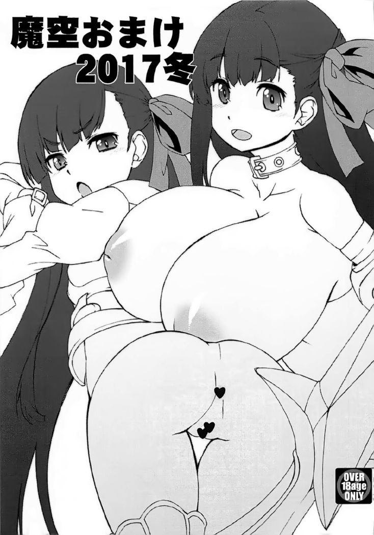 Gokinsei Nashi de