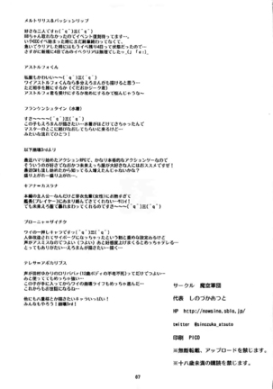 Gokinsei Nashi de Page #29