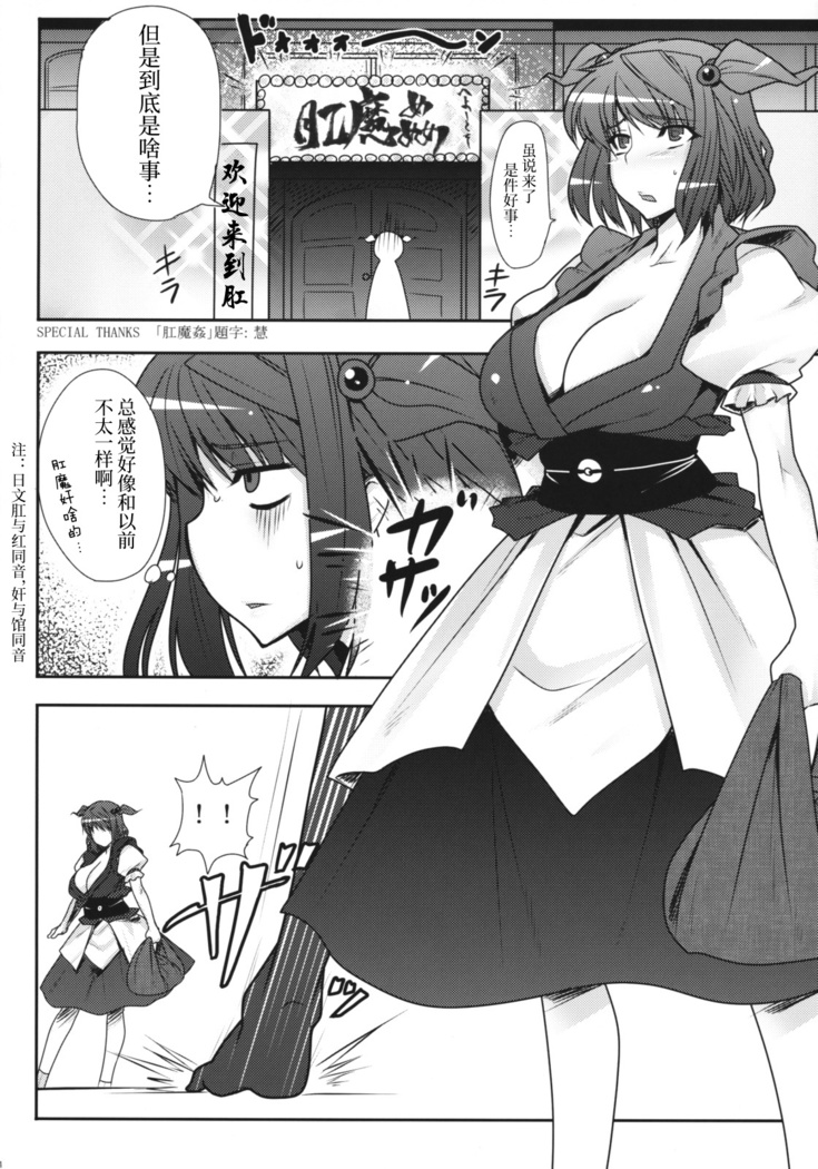 Fuuzoku de Hatarake Komachi!
