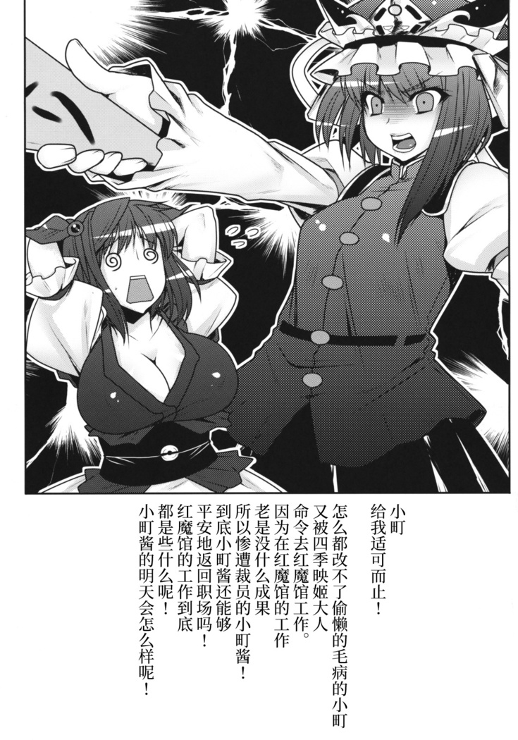 Fuuzoku de Hatarake Komachi!