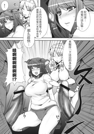 Fuuzoku de Hatarake Komachi! Page #14