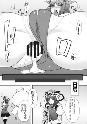 Fuuzoku de Hatarake Komachi! Page #21