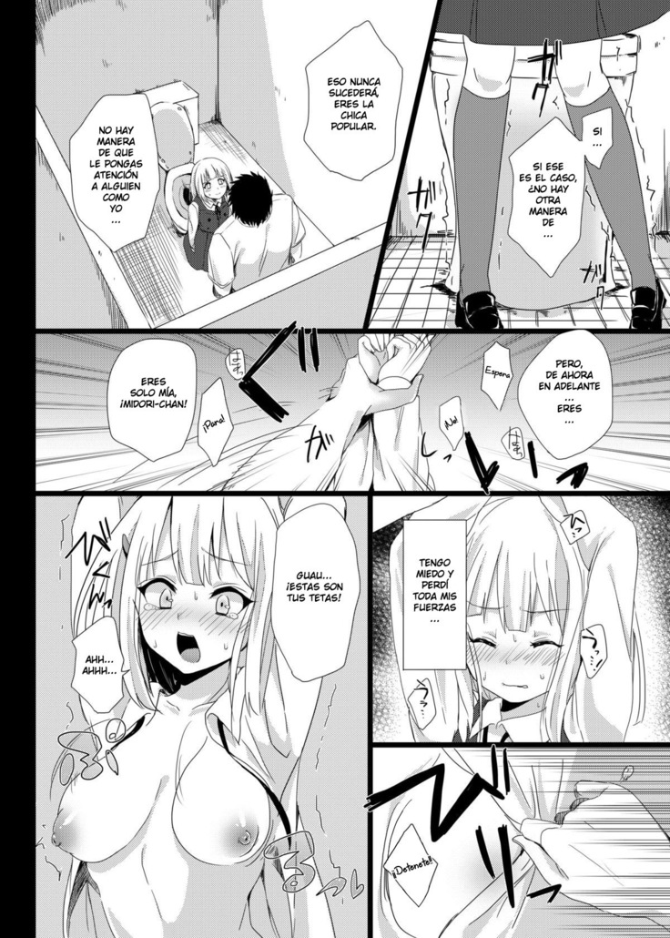 Midori wa Kawaii Boku no Benki