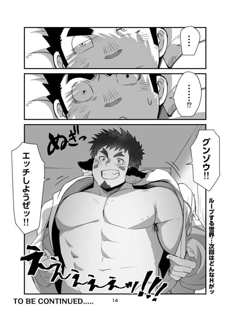 Fushigi WakaGun Paradise