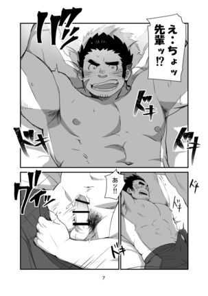 Fushigi WakaGun Paradise