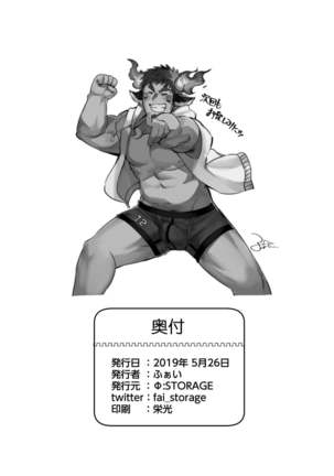 Fushigi WakaGun Paradise Page #15