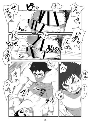 Fushigi WakaGun Paradise