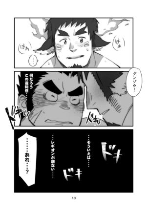 Fushigi WakaGun Paradise