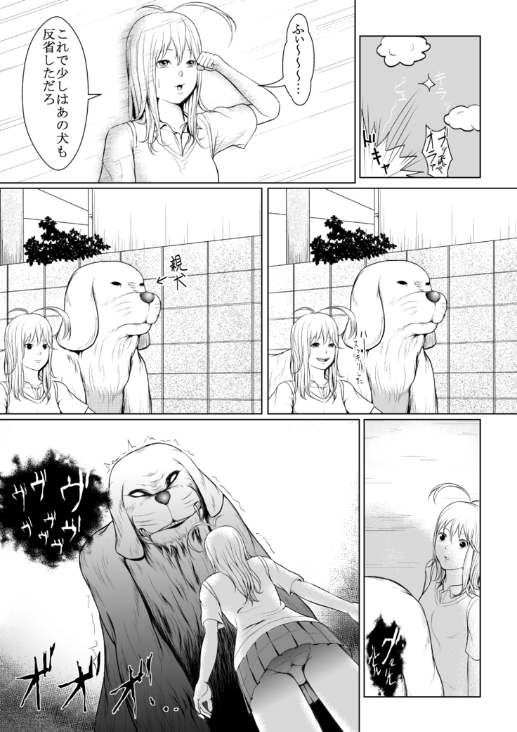 第7話『だいやもんどどっぐぅ』
