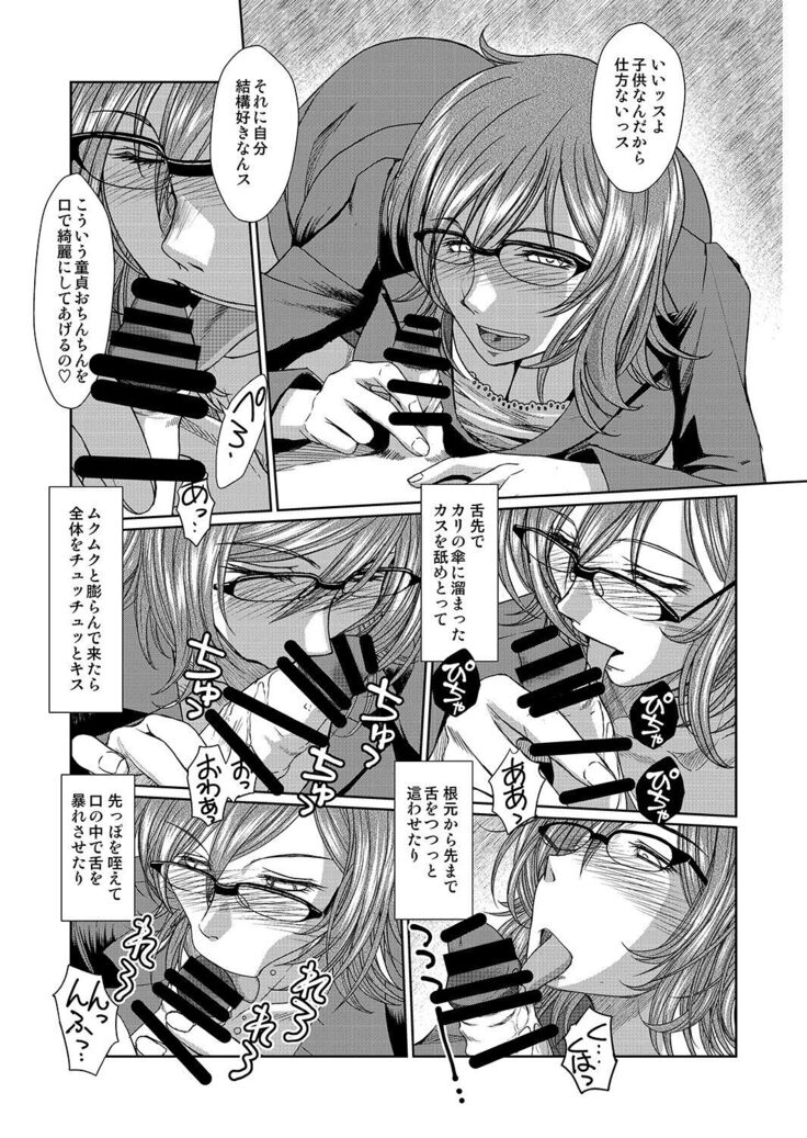 Dagashiya no Onna
