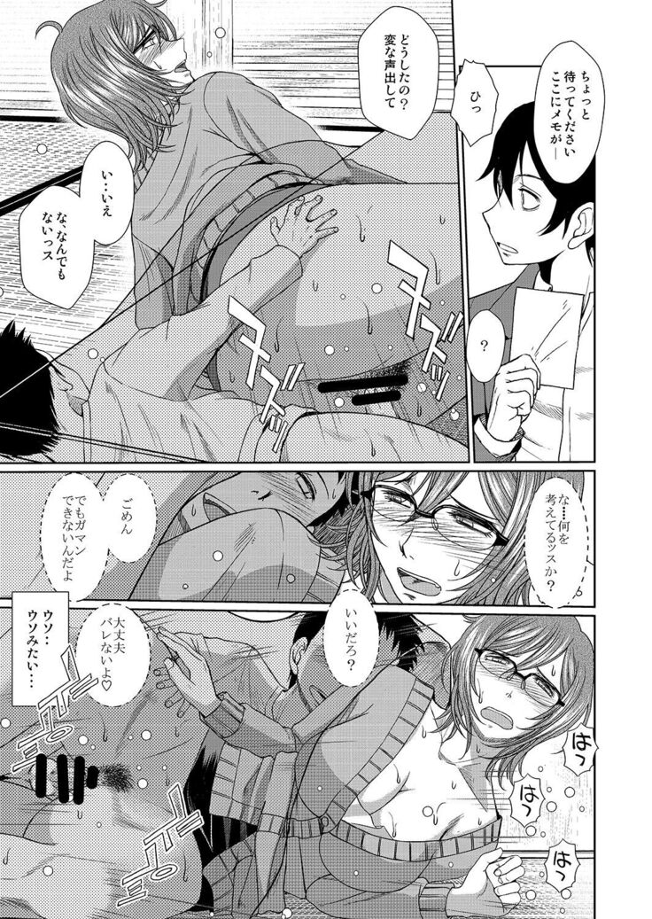 Dagashiya no Onna