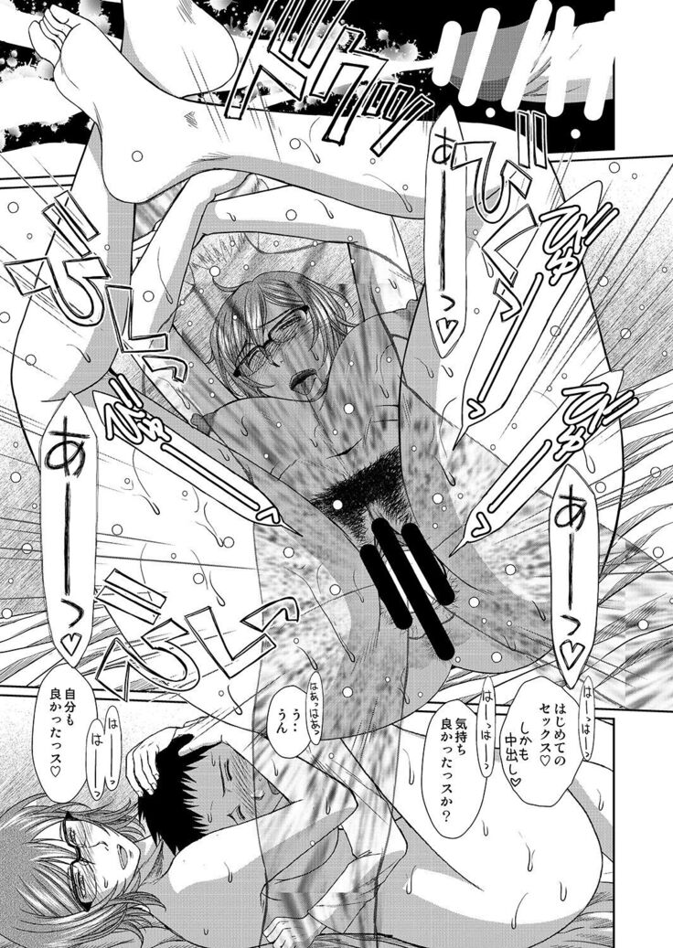 Dagashiya no Onna