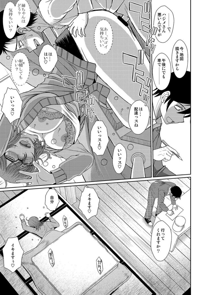 Dagashiya no Onna