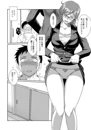 Dagashiya no Onna - Page 5