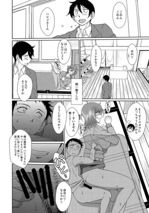 Dagashiya no Onna - Page 21