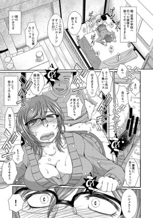 Dagashiya no Onna - Page 20