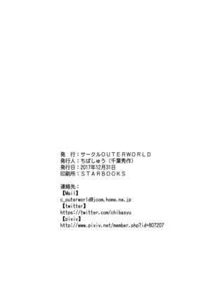 Dagashiya no Onna - Page 27