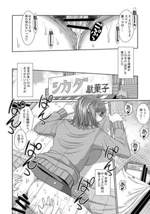 Dagashiya no Onna - Page 19
