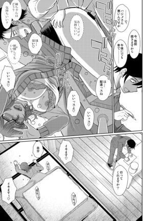Dagashiya no Onna - Page 24