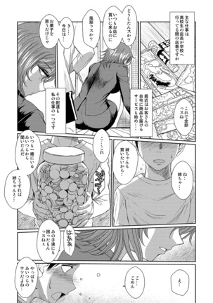 Dagashiya no Onna - Page 4