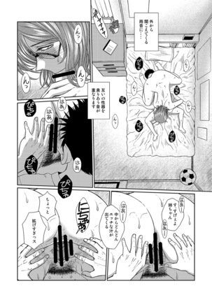Dagashiya no Onna - Page 11