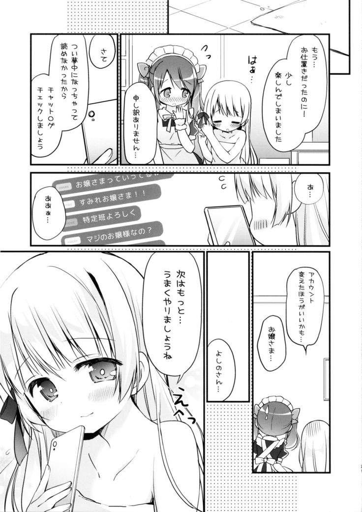 Ojou-sama no Himegoto Bathroom 2