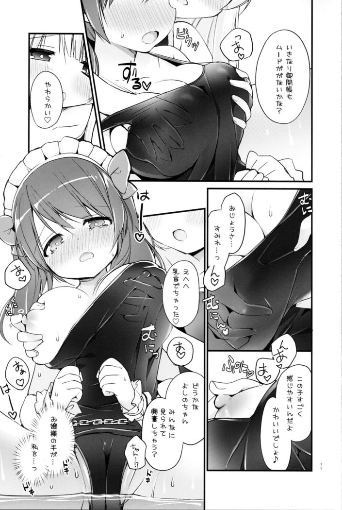 Ojou-sama no Himegoto Bathroom 2