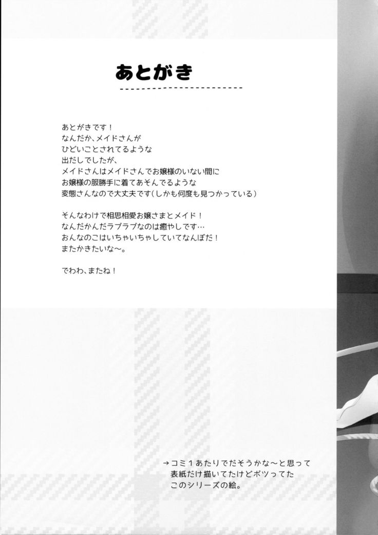 Ojou-sama no Himegoto Bathroom 2
