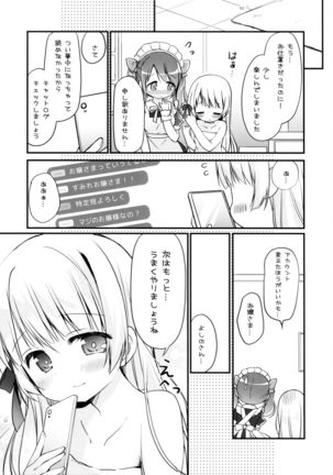 Ojou-sama no Himegoto Bathroom 2 Page #21
