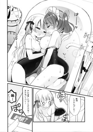 Ojou-sama no Himegoto Bathroom 2 Page #20