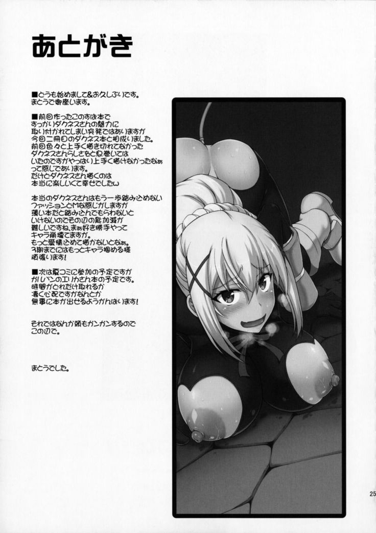 Kono Kuruizaku Junketsu Ni Indou Wo!