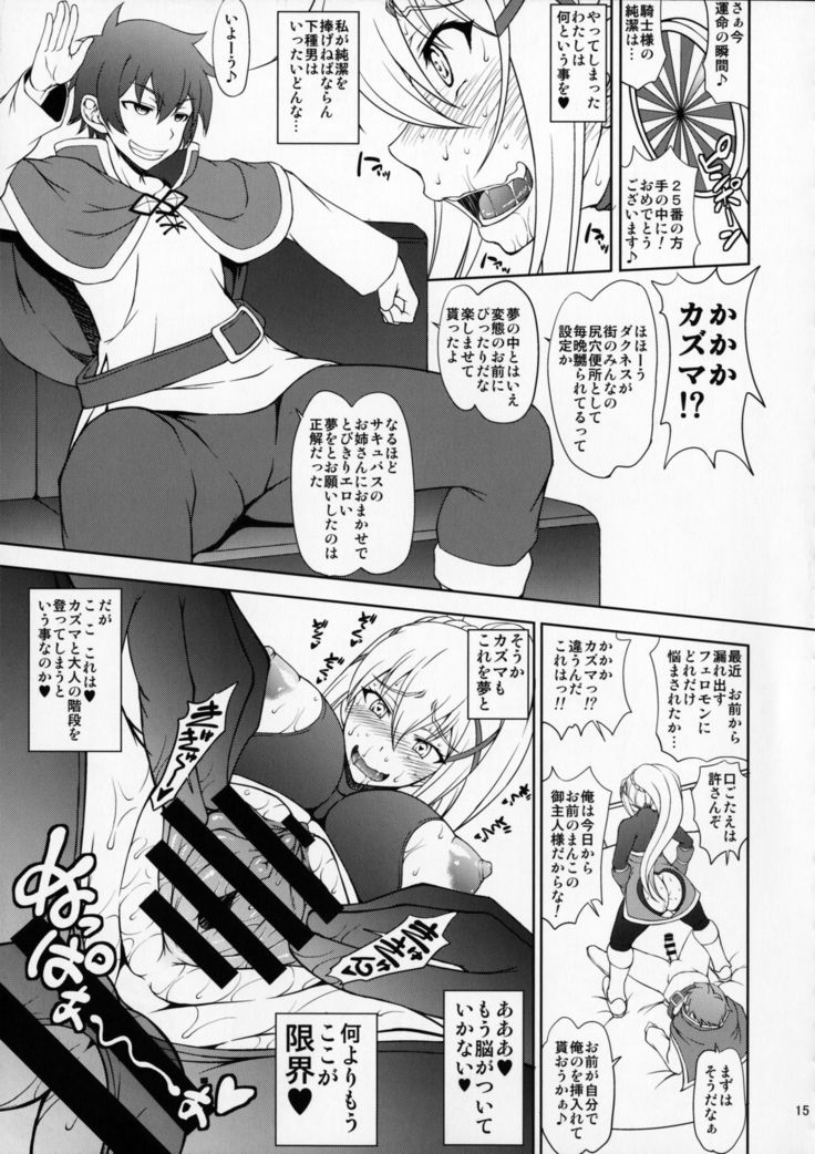 Kono Kuruizaku Junketsu Ni Indou Wo!