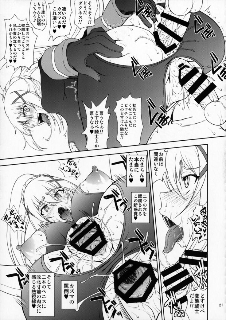 Kono Kuruizaku Junketsu Ni Indou Wo!