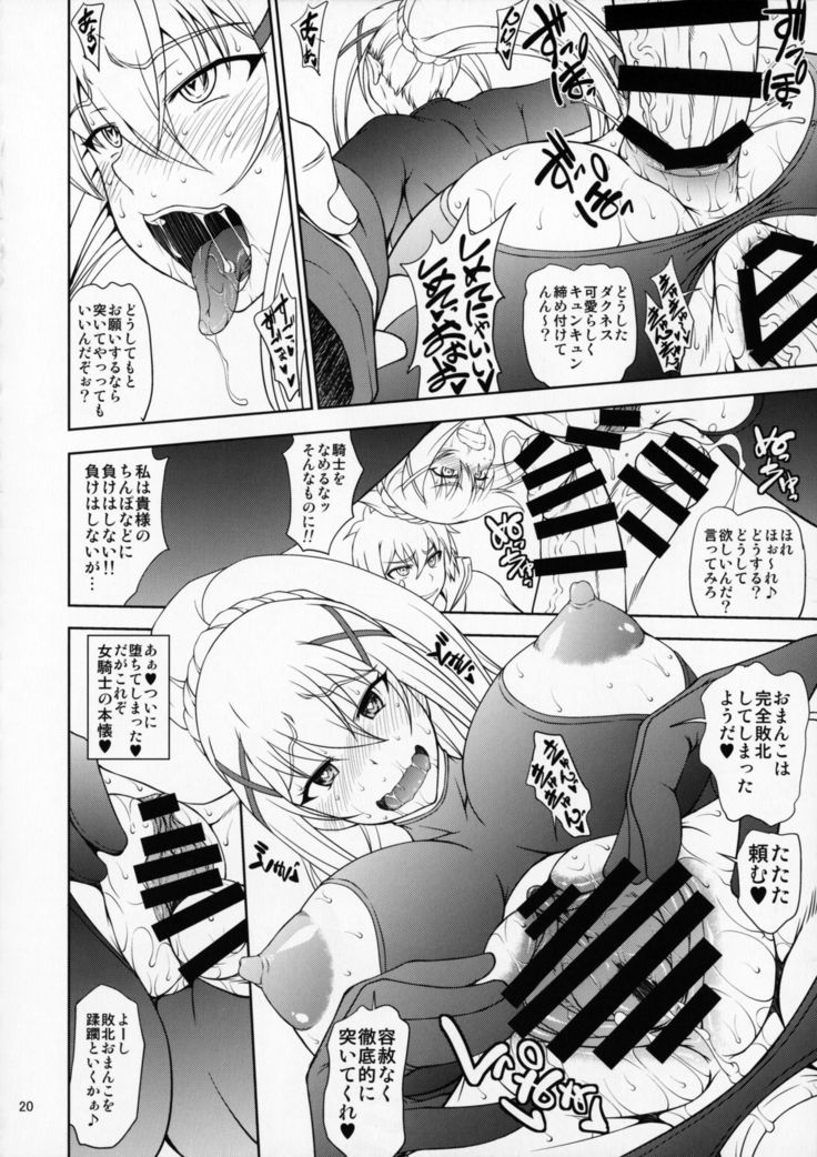 Kono Kuruizaku Junketsu Ni Indou Wo!